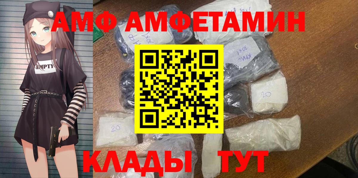 АМФЕТАМИН Розовый  Вход с VPN  Кстово 