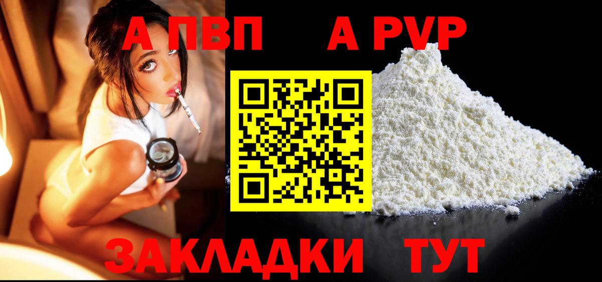 Кстово  Alpha-PVP СК  что такое   Вход с VPN  Alpha-PVP СК КРИС 