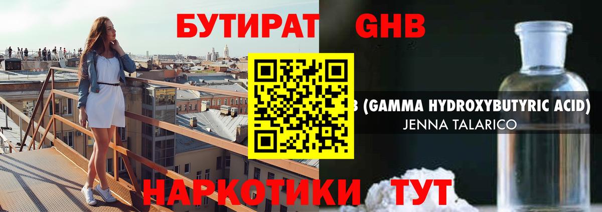 Кокаин  Меф кристаллы  Кстово  Вход с VPN  Наркошоп  МАРИХУАНА 