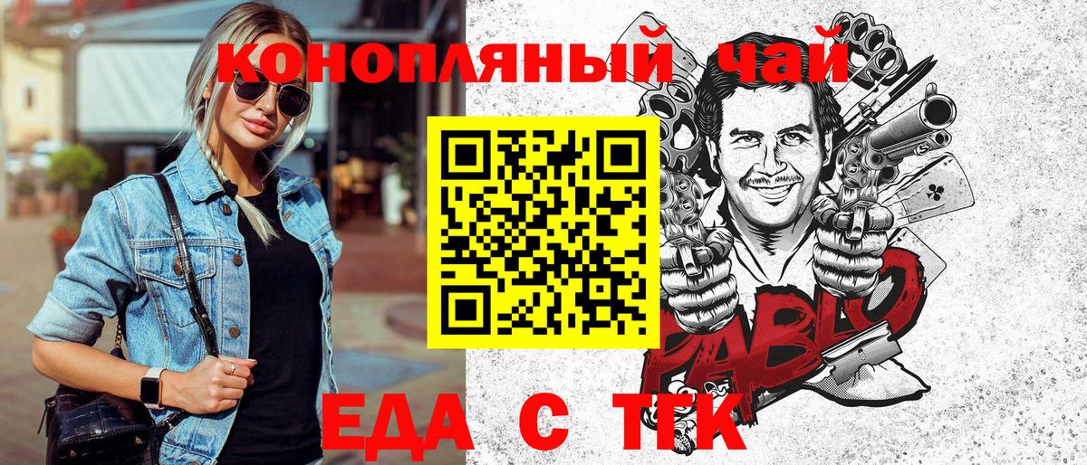 Cannafood марихуана  Вход с VPN  Кстово 