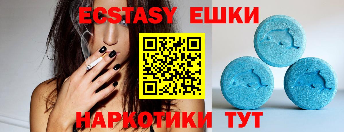 Экстази XTC Кстово