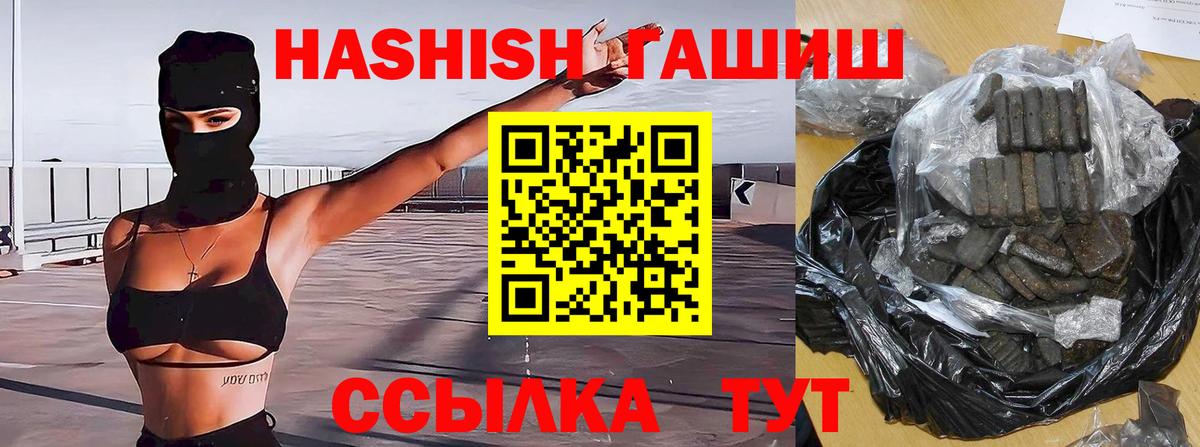 ГАШИШ VHQ Кстово