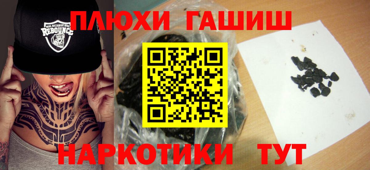Гашиш гарик  ГАШИШ  Вход с VPN  Кстово  Гашиш Premium 