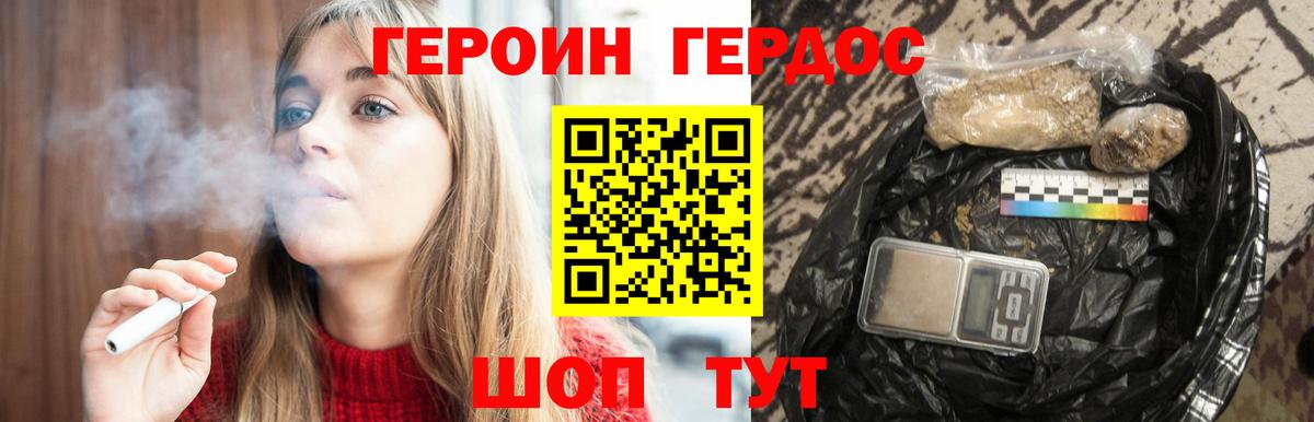 Кстово  ГЕРОИН VHQ  ГЕРОИН  Вход с VPN 