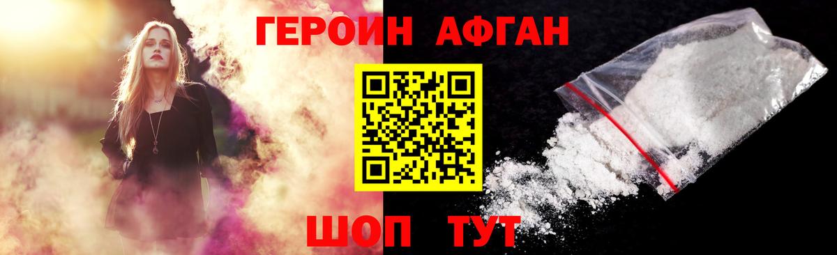 Героин гречка Кстово
