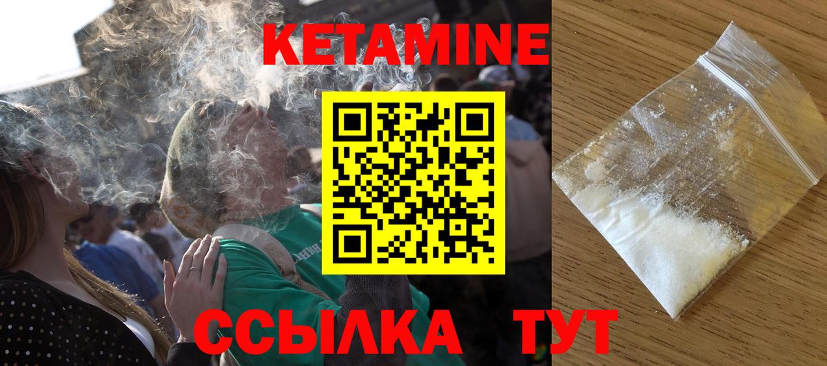 Кстово  КЕТАМИН VHQ  Вход с VPN 