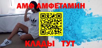 амф Ипатово