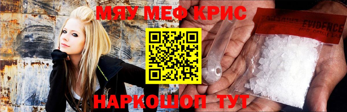 МЕФ  Мефедрон 4 MMC  Меф  Кстово  Мефедрон 4 MMC  Вход с VPN 