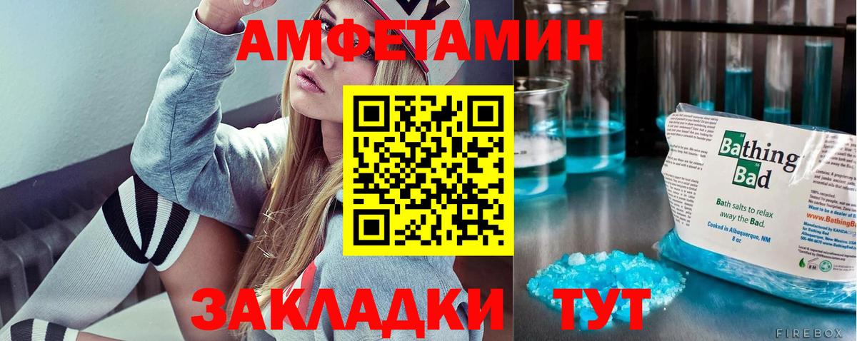 Метамфетамин пудра Кстово
