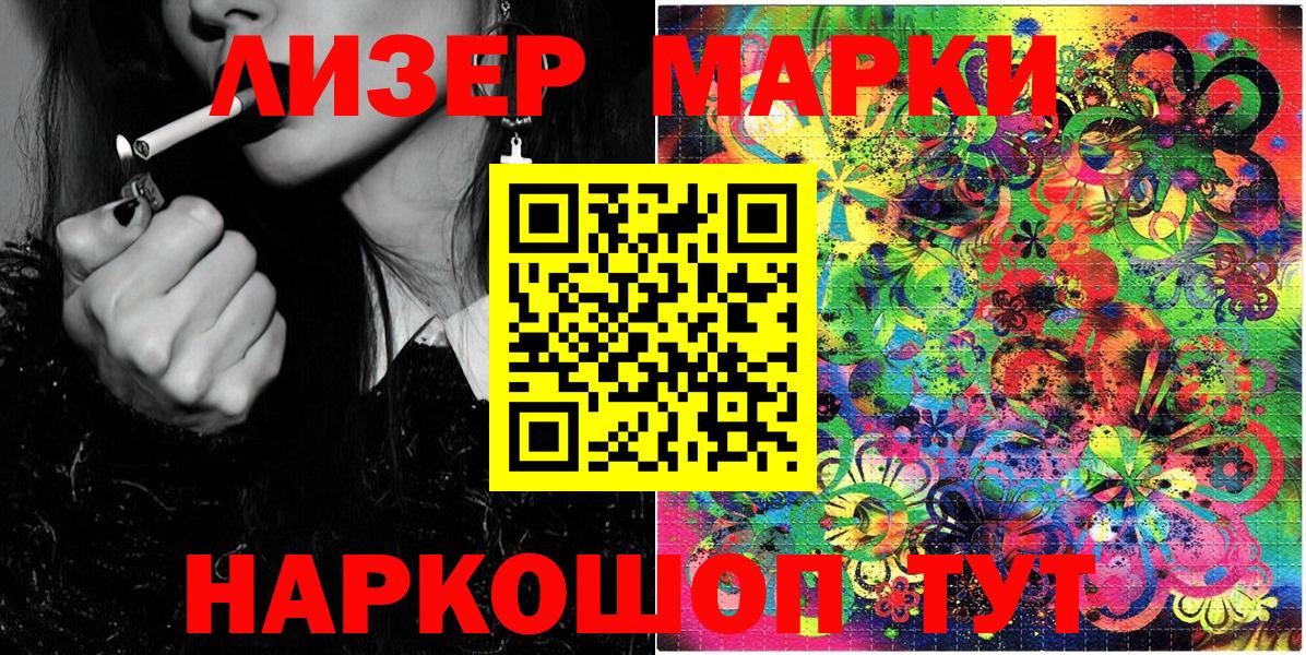 Марки 25I-NBOMe 1500мкг  Вход с VPN  Кстово  Марки 25I-NBOMe 1500мкг 