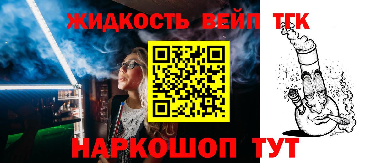 Дистиллят ТГК Wax  Дистиллят ТГК вейп с тгк  Вход с VPN  Кстово 